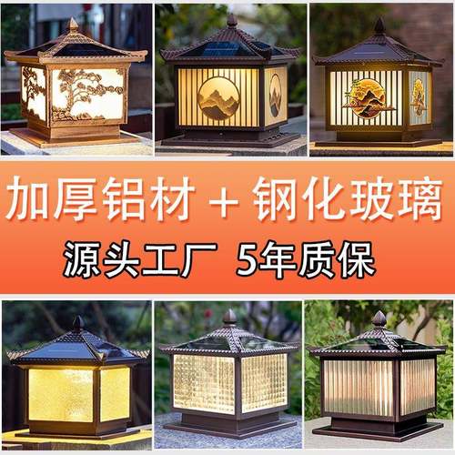 户外防水太阳能柱子灯别墅大门柱灯庭院灯花园围墙栏灯室外柱头灯