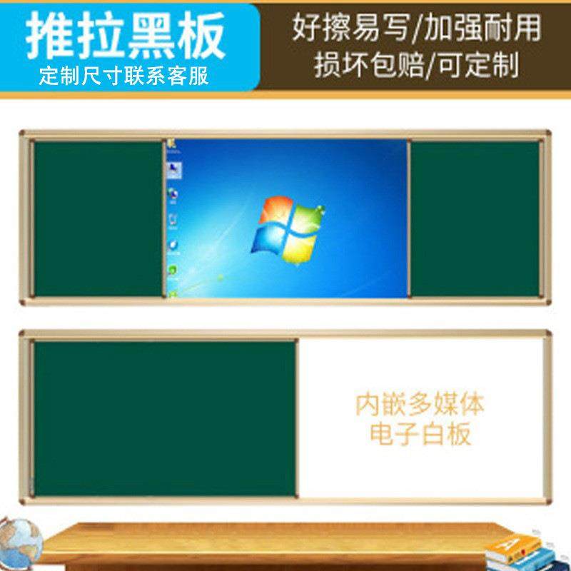 组合推拉式黑板多媒一体电子办公教学绿板办公室无尘白板,纺织面料/辅料/配套,纺织机械配件,淘宝优惠券,粉丝福利购,淘宝优惠卷