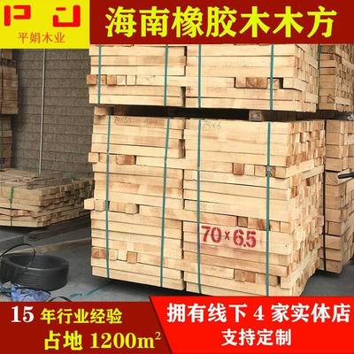 工厂海南橡胶木木方实木硬木优质家具木料规格楼梯扶手原木