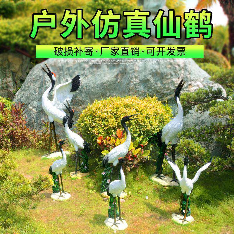 现代简约玻璃钢雕塑户外景观园林仙鹤雕塑景区公园动物白鹤美陈