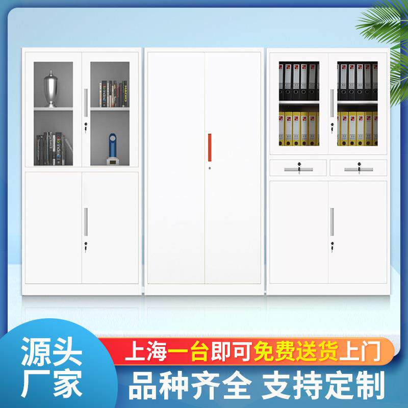 上海办公室白色文件柜加厚办公柜铁皮柜钢制资料柜档案凭证储物柜