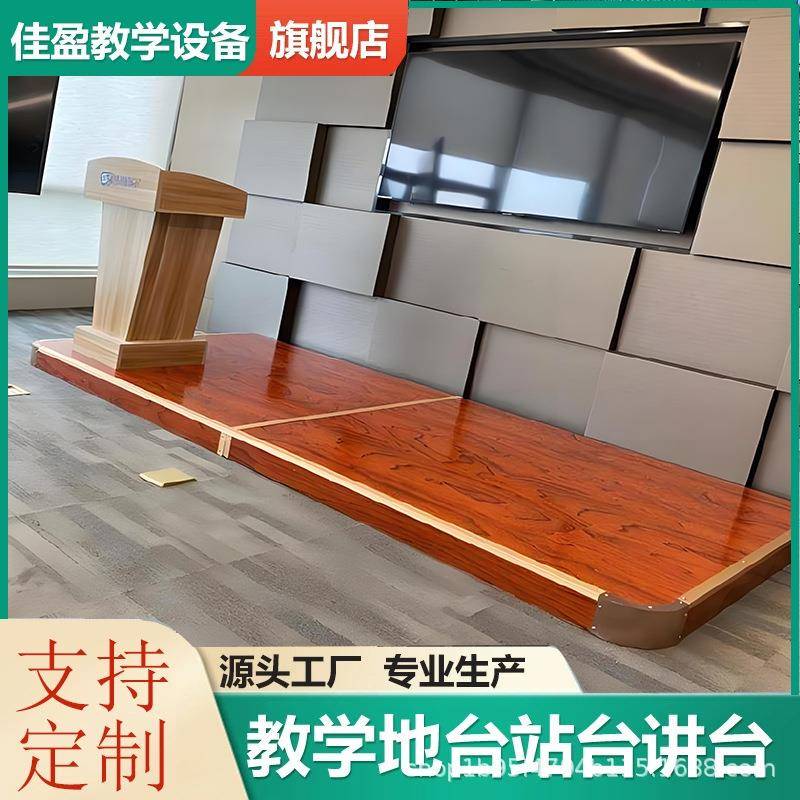 教学地台舞蹈台防滑耐磨实木地台钢架构地板圆角直角斜角讲台