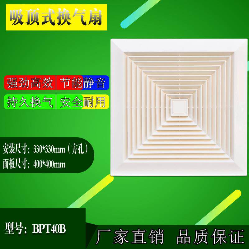 管道式吸顶扇BPT40B吊顶换气扇厨房卫生间静音吸顶式排风扇抽风机