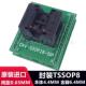 SSOP8TSSOP8OTS 原装 0.65 01测试座烧录座转换座