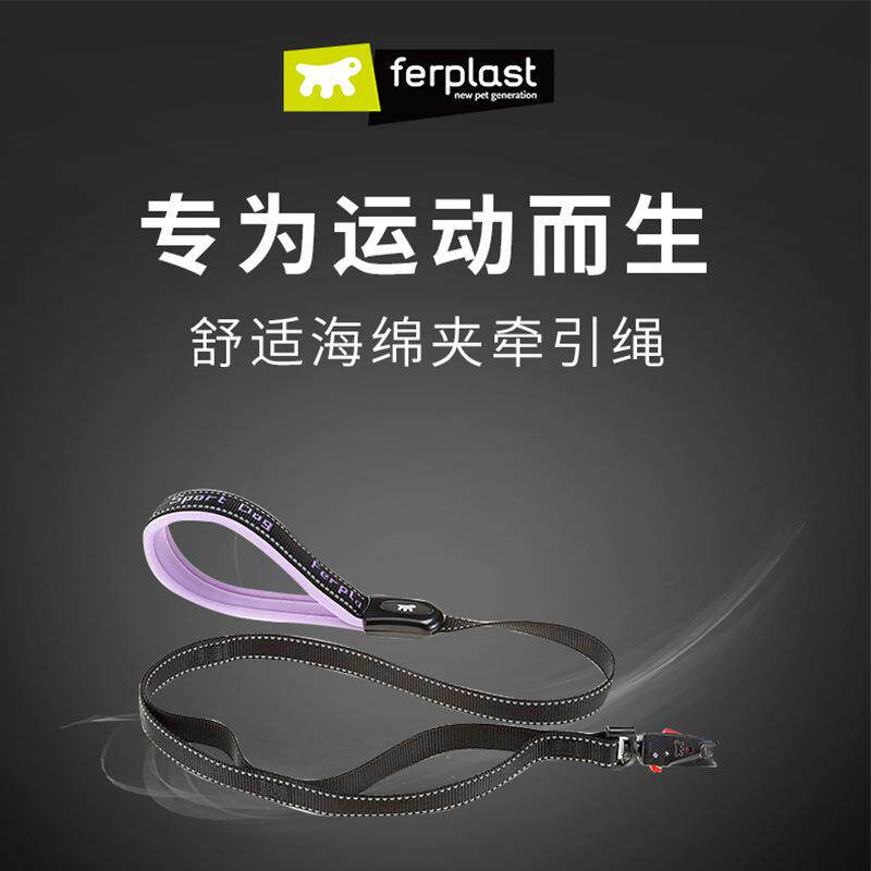 Ferplast飞宝狗狗牵引绳泰迪金毛大中小型犬牵引器牵引带遛狗绳子