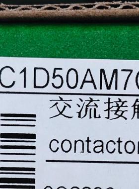 LC1D50AM7C接触器LC1D50AM7C50A220V三级交流接触器