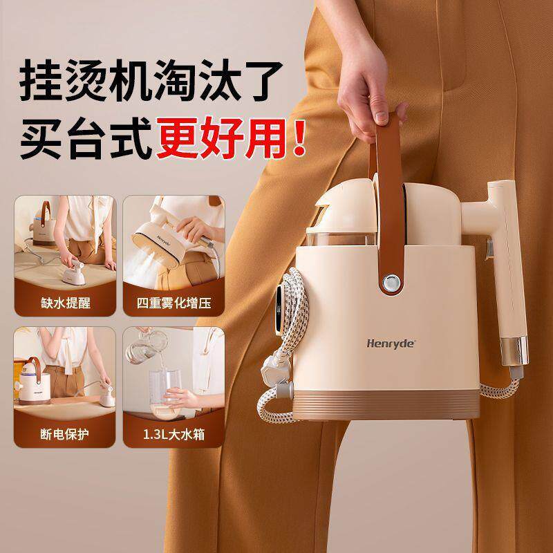 全自动熨烫机服装店新款挂烫机家用喷熨手持大蒸汽旅行电熨斗挂式