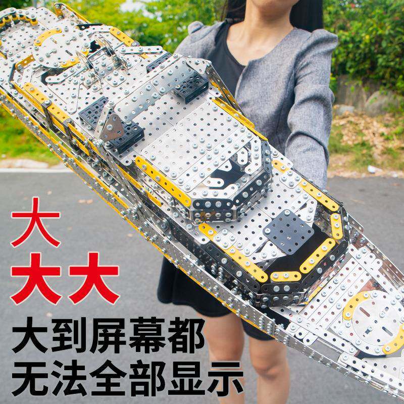 儿童益智拼装玩具男孩高难度合金金属组装游艇游轮拼装船积木模型