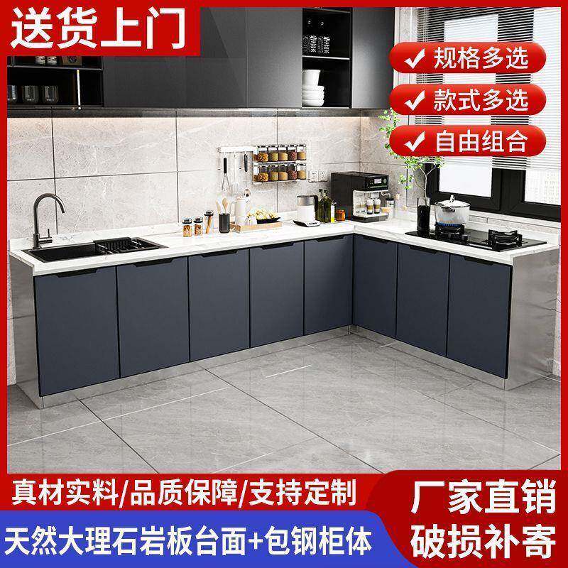 厨房橱柜家用大理石岩板橱柜简易一体式不锈钢防水防潮多功能橱柜