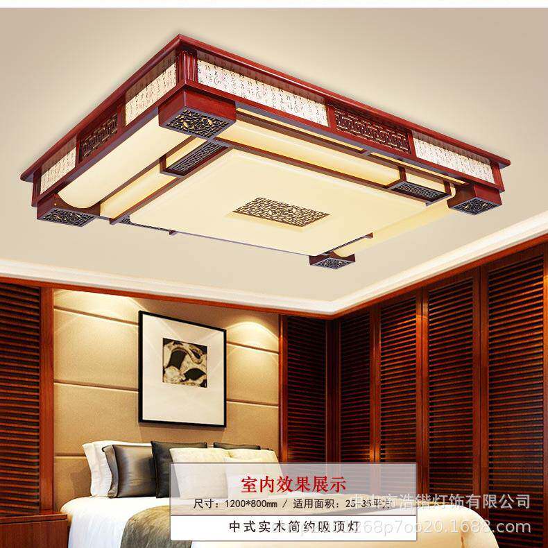 新中式长方形客厅大灯实木LED正方形卧室书房简约家用灯具中国风
