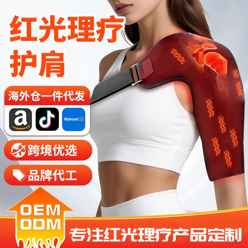 红光理疗护肩保暖肩周按摩炎胳膊关节疼痛肩周震动热敷红外线坎肩