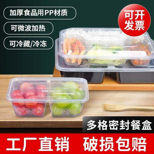 绿恒一次性餐盒打包盒750分大五格大六格均分四格直款658锁扣款