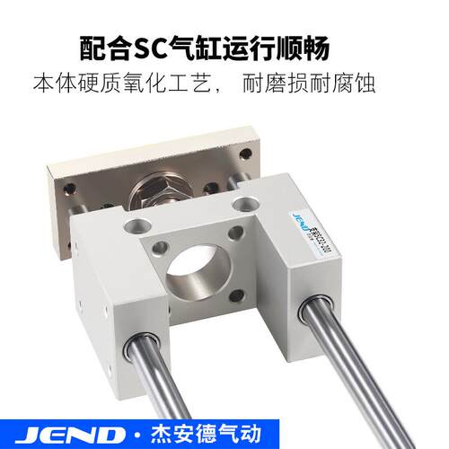 SC气缸导向支架三轴三杆带导杆气缸机架SC32/40/50/63气缸大推力