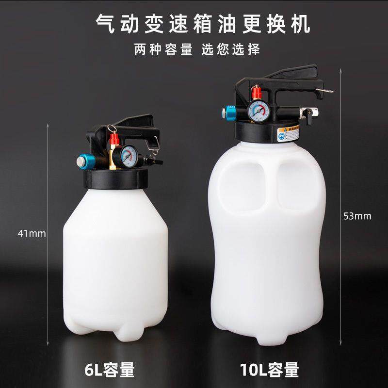 气动变速箱油加注工具更换机全合成自动波箱油加油机加注器垒德株