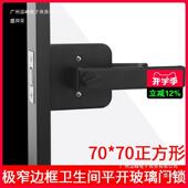 1618铝合金玻璃门极窄门锁平开门卫生间7070窄边通用磁吸执手锁具