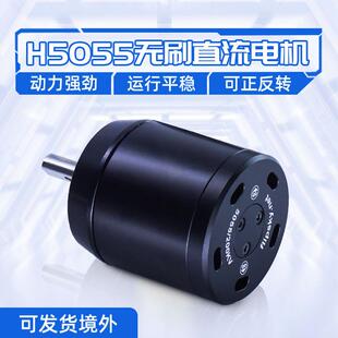H5055无刷直流电动滑板车模电机200KV大扭矩高功率马达