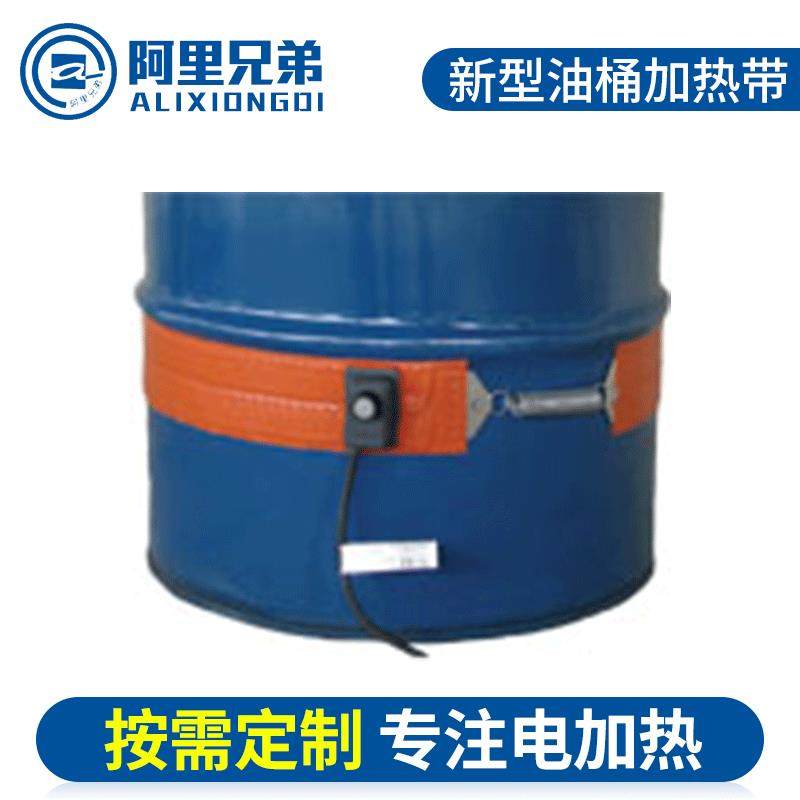 油桶加热带防爆加热器工业加热保温加热带