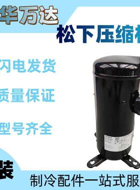 C-SBN303L8A4匹低温冷藏库冷藏压缩机R404低温制冷压缩机