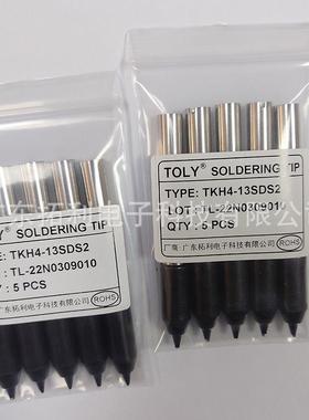 TSUTSUMI速米TKH4-13SDS2烙铁头16SDS220SDS230SDS4G点焊锡头