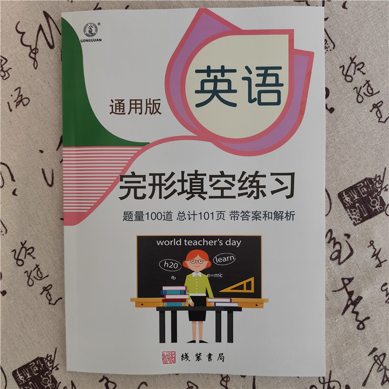 小学英语完形填空专项练习交际用语练习专项练习小学英语副词练习动词练习册小学英语连词介词练习专项训练近