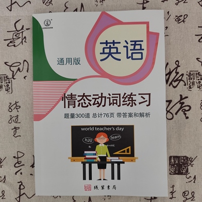 小学英语情态动词练习专项