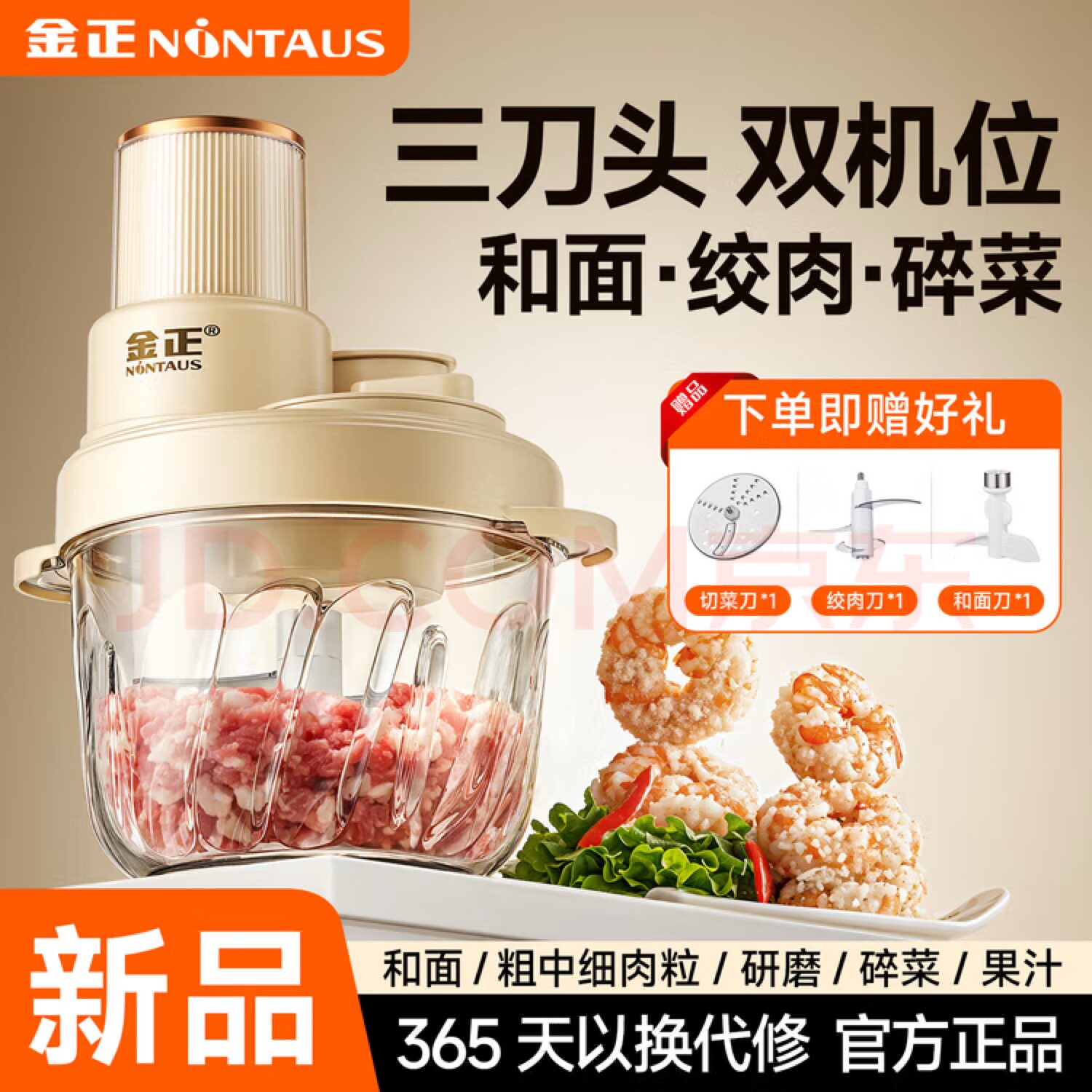 【直播专属】金正和面绞肉机家用绞肉/碎肉/绞菜机/