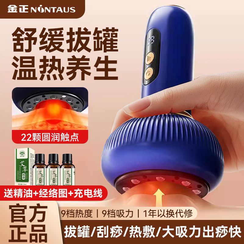 金正经络刷拔罐刮痧仪电动经络刷全身通用疏经络刷刷腹刷刮痧