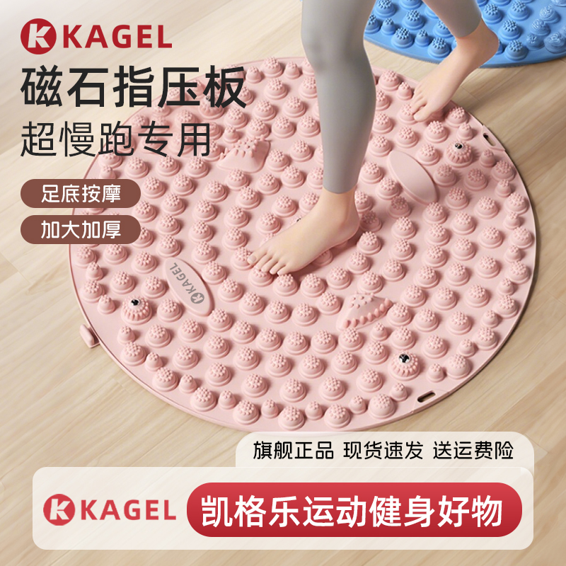 超慢跑足底按摩指压板通经活络