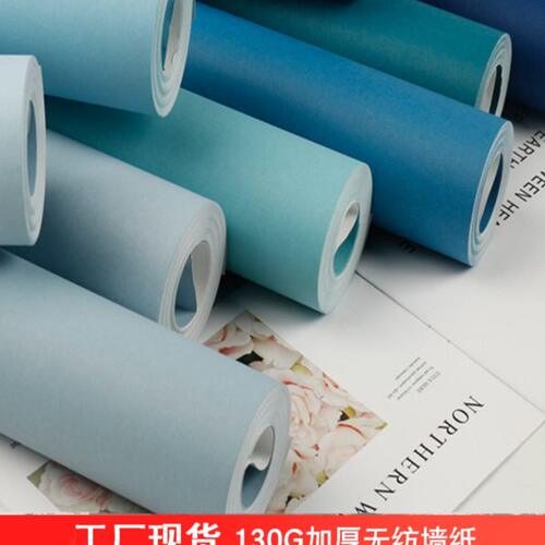 简约现代纯色素色雾霾蓝孔雀蓝灰蓝色无纺布墙纸卧室客厅壁纸防水