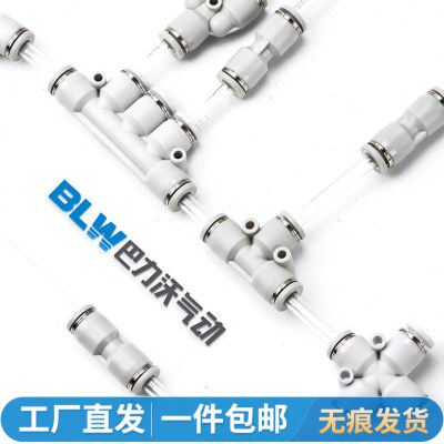 工厂直发气动快速接头气管直通PU弯头PE三通四通变径气管快插包邮