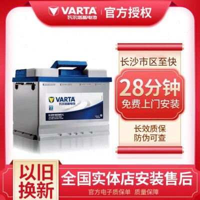 瓦尔塔蓄电池65D23R适配斯巴力狮傲虎三菱戈蓝吉普指南 12V60AH