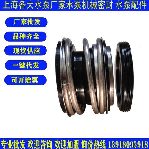 KQL/KQW DFG/DFW水泵机械密封 水封 适配上海凯泉 东方 水泵80/10