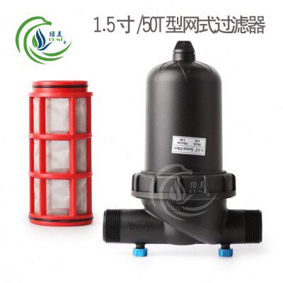 ARKA 1.5寸/50T型网式过滤器 温室大棚微喷滴灌过滤器水处理