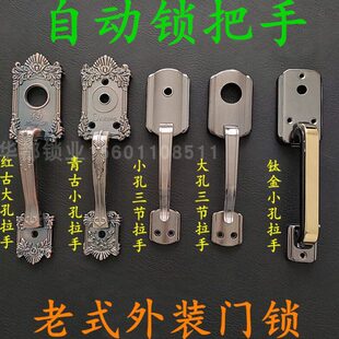 门锁 防盗门佳卫石牛步洋外装 RI0T老式 自动锁拉手大小孔青古执手