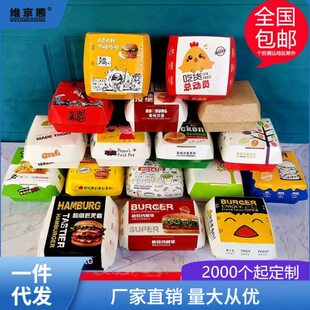加厚汉堡盒子 成型免折叠板烧盒 中式中国汉堡一次性打包外卖姜茶