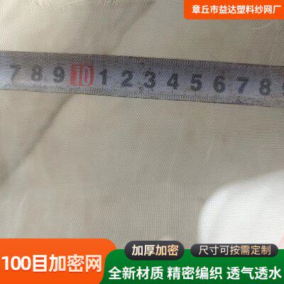大量大棚农用拼接抗老化防虫网防紫外线葡萄用网100目加密防虫网