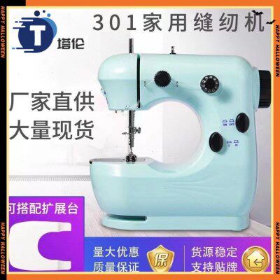 跨境热销款301缝纫机 家用迷你电动小型手持台式锁边ABS 塑料衣机