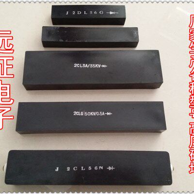 2CLG 40KV/0.2A(200MA)高频高压硅堆 整流堆150*25*18MM