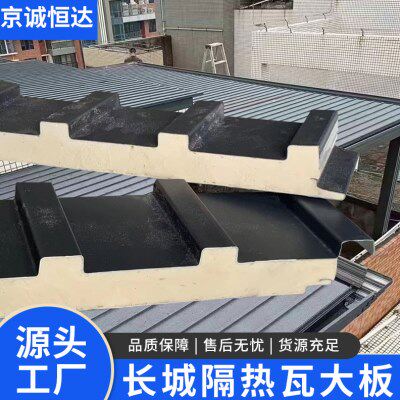 铝合金屋顶瓦大板长城隔热铝瓦屋顶新型双层隔热铝瓦板雨棚阳光房