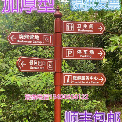 新款景区指示牌引路户外标识牌小区路标公园立式导向牌分流指路牌