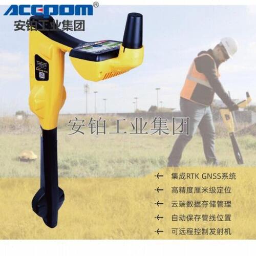 上海雷迪威脉智能地下管线探测仪vLoc3 RTK-Pro RTK测绘探测一体