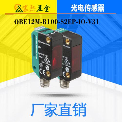 德国全新OBE12M-R100-S2EP-IO-V31对射型光电传感器