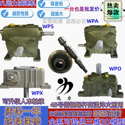 wpa立式速机蜗轮蜗杆优惠包邮涡轮级速器wps小型电机变速箱