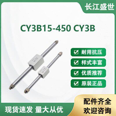 SMC基本型气缸CY3B15-450磁偶式无杆气缸杆双作用CY3B系列气缸