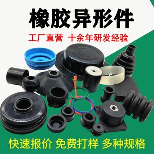 加工定制橡胶异形件橡胶缓冲块丁腈橡胶机械密封件工业用橡胶垫片