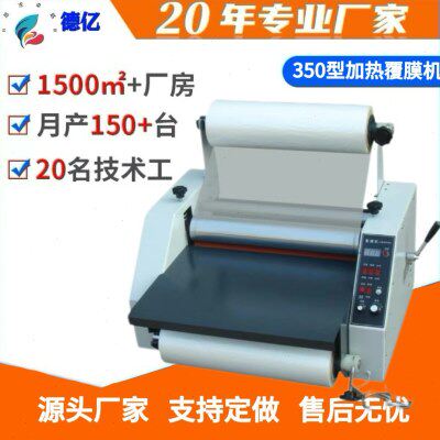 供应350型覆膜机、精密双面覆膜机、全自动覆膜机、冷热覆膜机