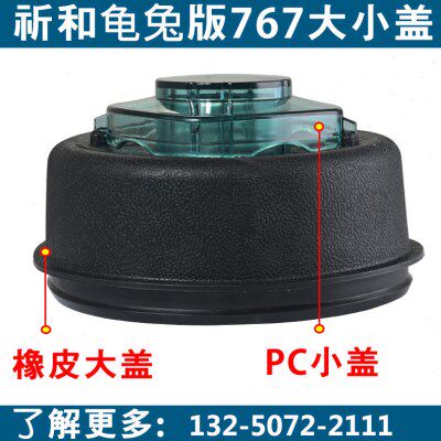 祈和龟兔版KP-767 KX-767 768沙冰机KS-767II豆浆机配件上杯盖子