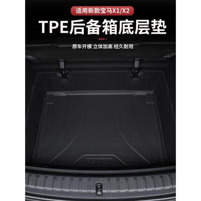 适用于新型X1/X2行李箱下储物箱垫防水防污型环保下储物箱垫
