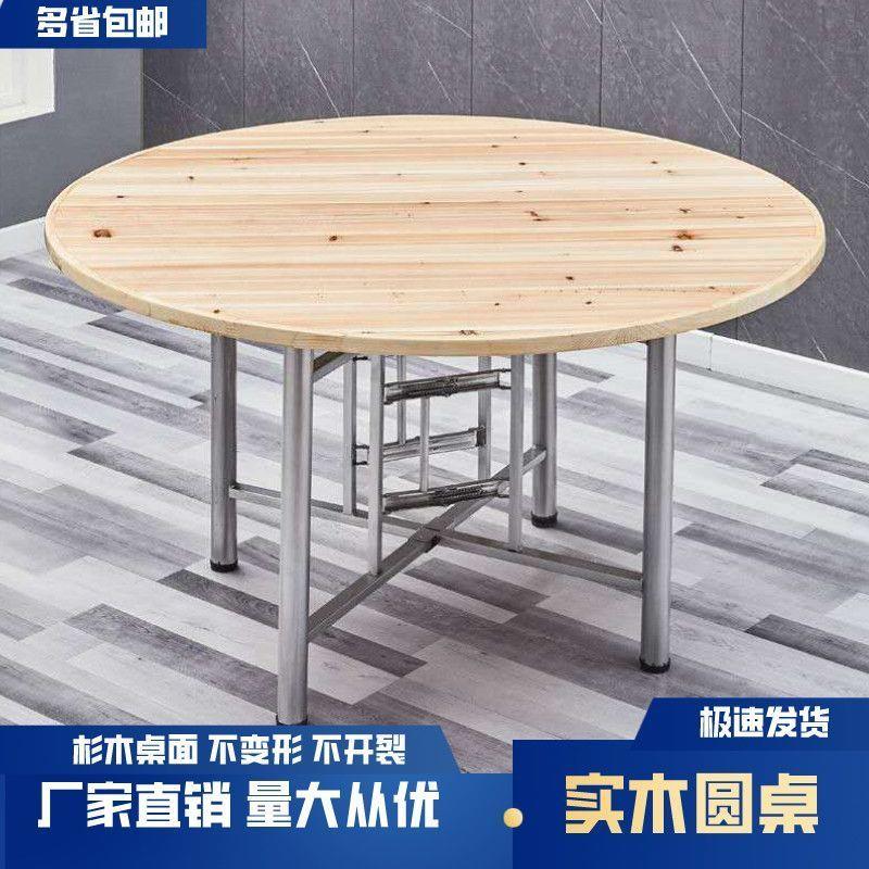 圆桌面板单独大圆桌餐桌酒席婚庆餐厅面折叠15人10人酒店饭店转盘