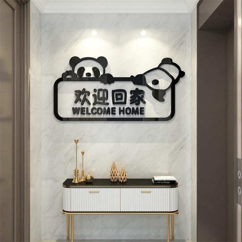 欢迎回家仪式布置电梯厅间门外口贴纸玄关一梯入户墙面装饰高级感
